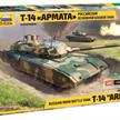 Zvezda T-14 Armata Russian Main Battle Tank · Maßstab 1:35 | Bild 1