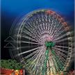 Faller Lichtset Riesenrad Jupiter Spur H0 | Bild 1