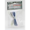 Kato 24-825 Verlängerungskabel blau-weiss - N (1:160)