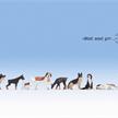 Noch 12852 Sound-Szene Hunde - H0 1:87 | Bild 1